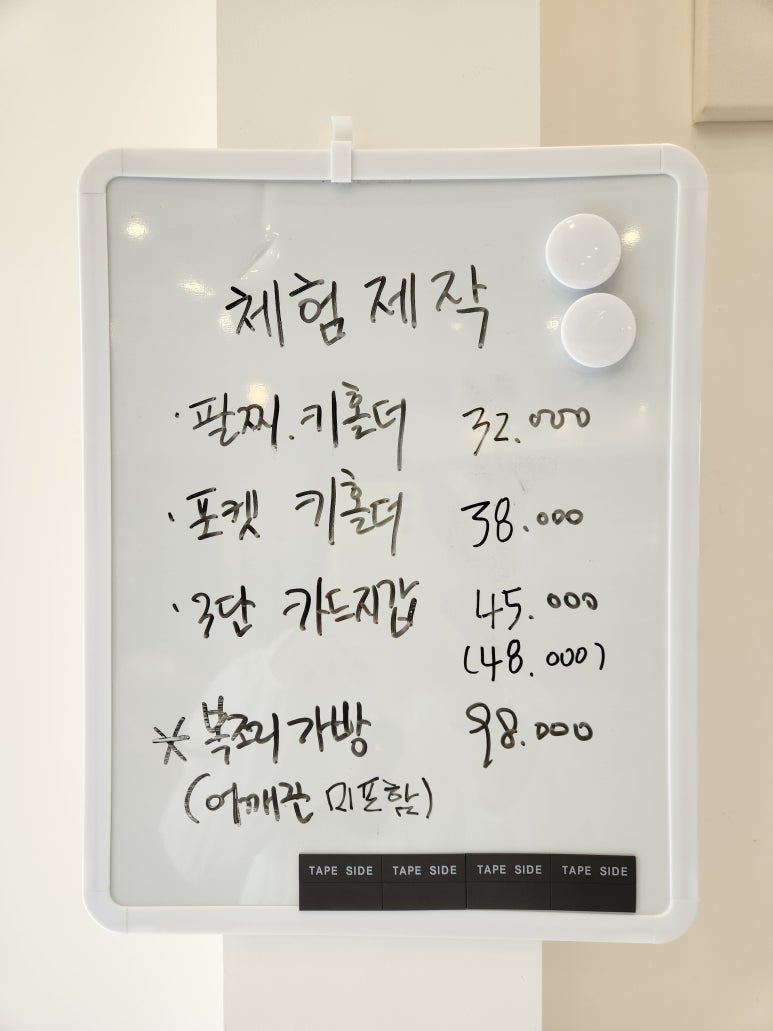 가죽아놀자 이미지