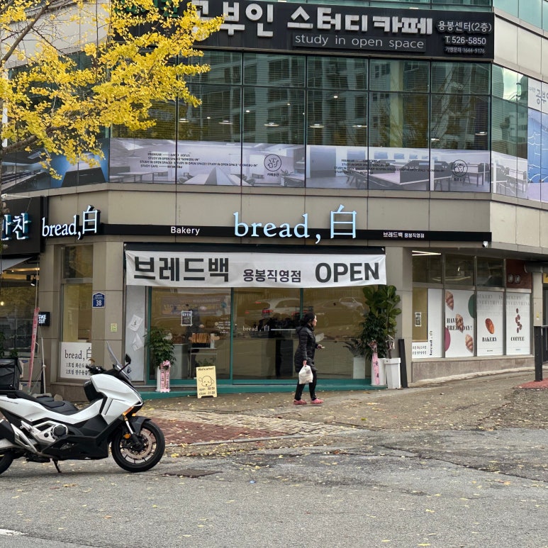 브레드백(용봉직영점) 이미지