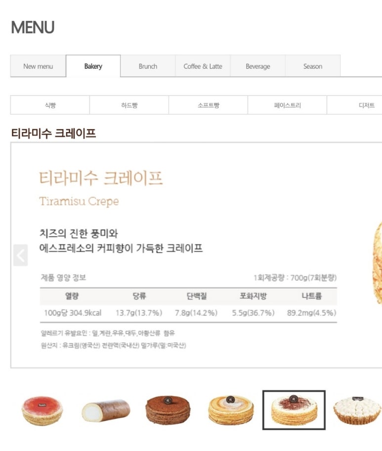 롤링핀법원점 이미지