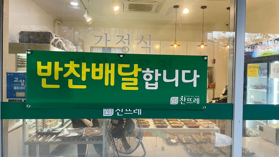 찬뜨레 이미지