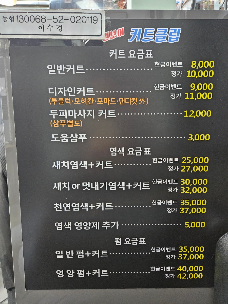 원컷트클럽 이미지
