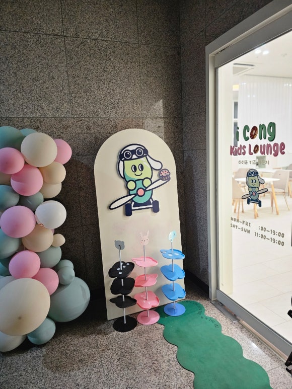 아이콩키즈라운지 이미지