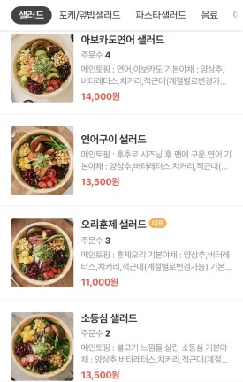 싱싱샐러드 풍무점 이미지