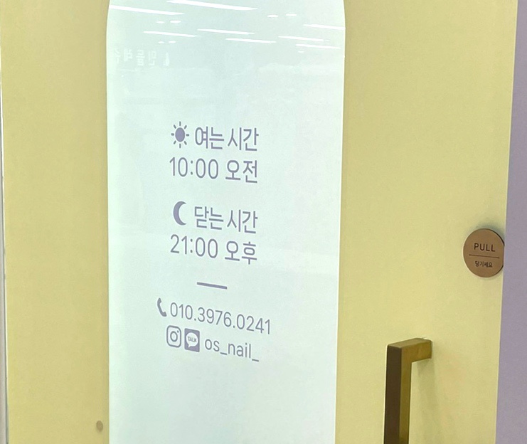 영스네일 이미지