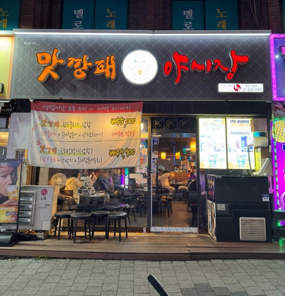 깡패축산 이미지