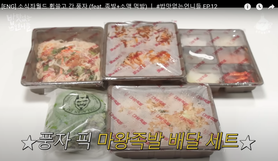 마왕족발신부점 이미지