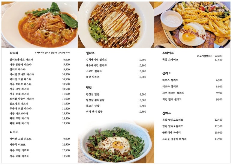 서양식당 이미지