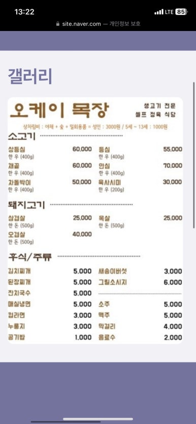 오케이식당 이미지