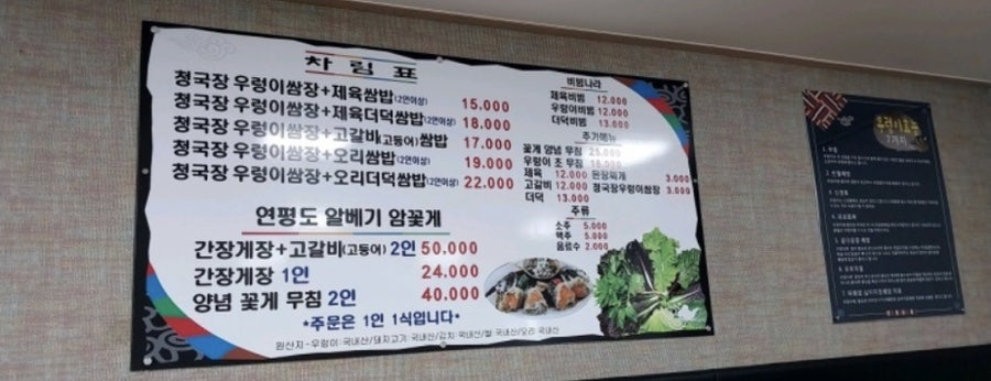 자유로 쌈밥 이미지