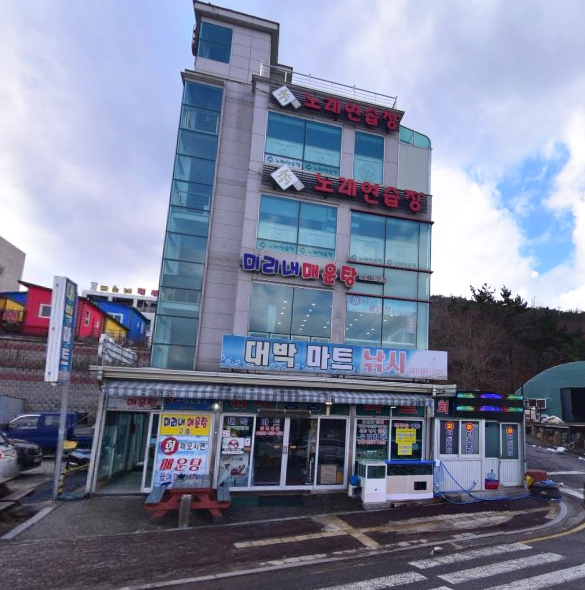 미리내매운탕 이미지