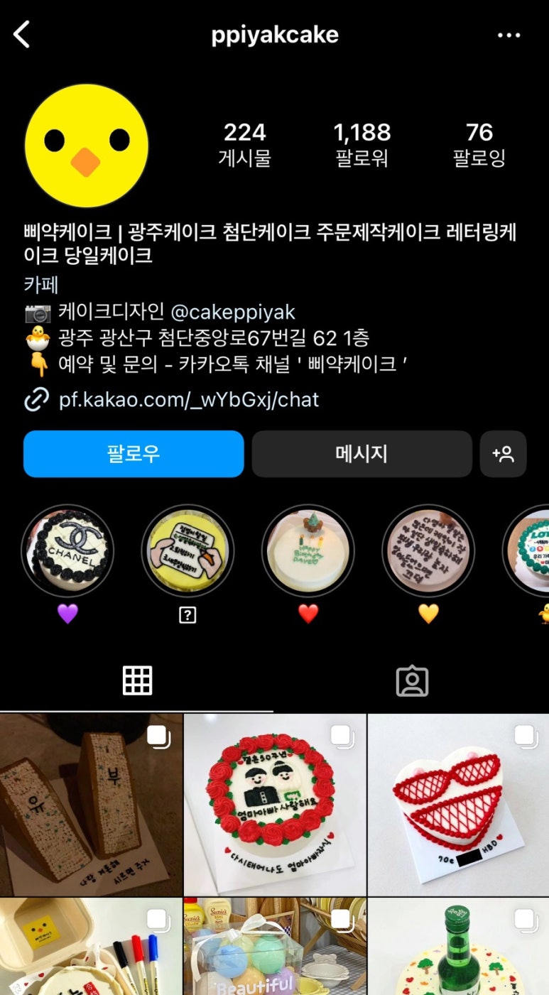 삐약케이크 이미지