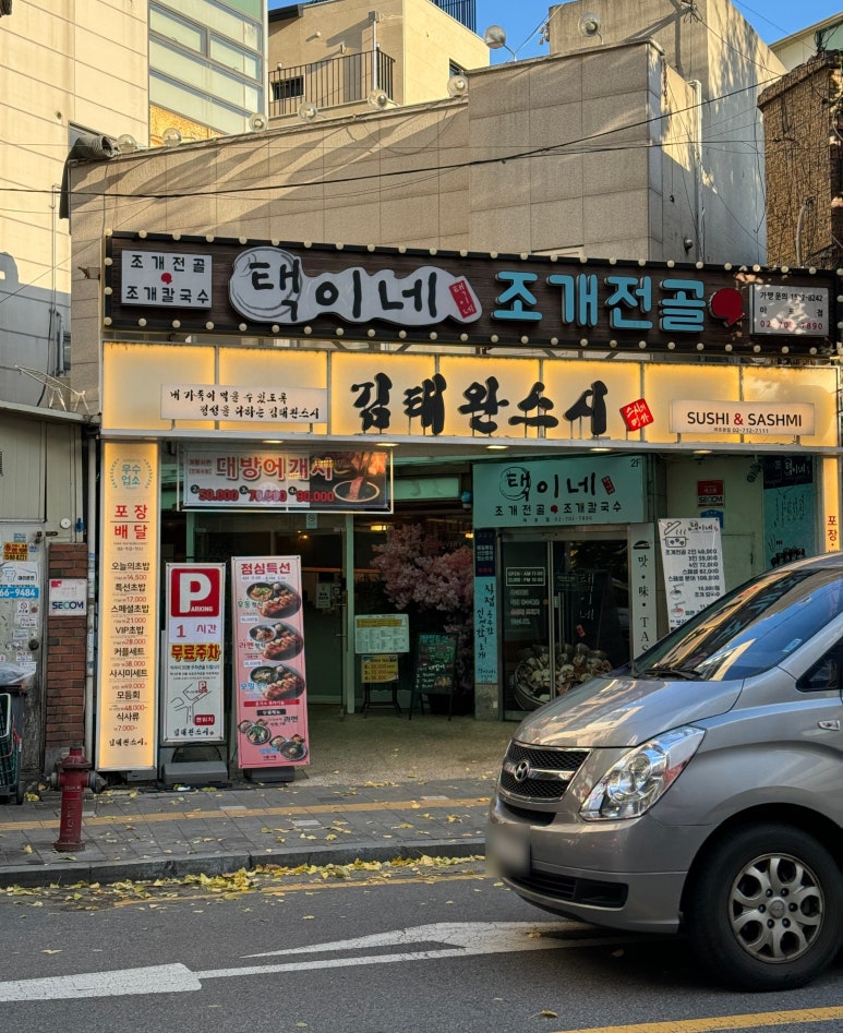 김태완스시마포 이미지