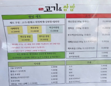 더고기앤쌈밥 이미지