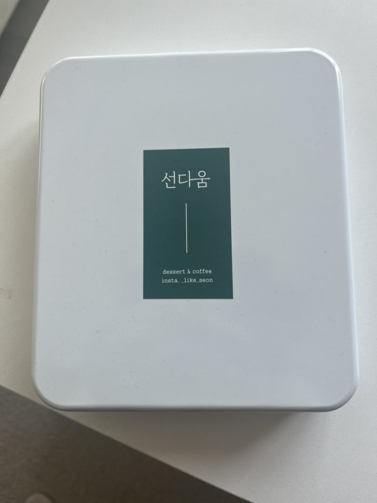 선다움 이미지