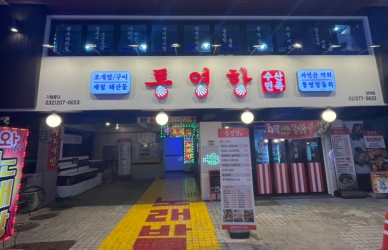 통영항수산민족 이미지