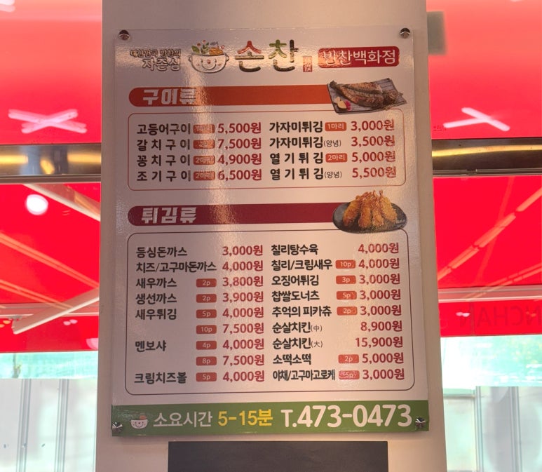 인동반찬 이미지