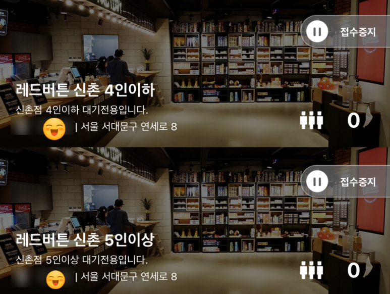 보드게임카페레드버튼신촌 이미지