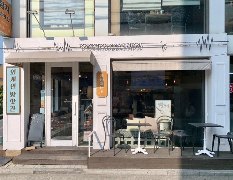 강남 제분소 이미지