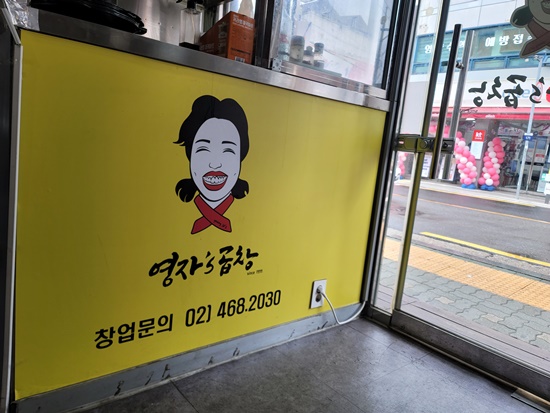 영자네곱창 이미지