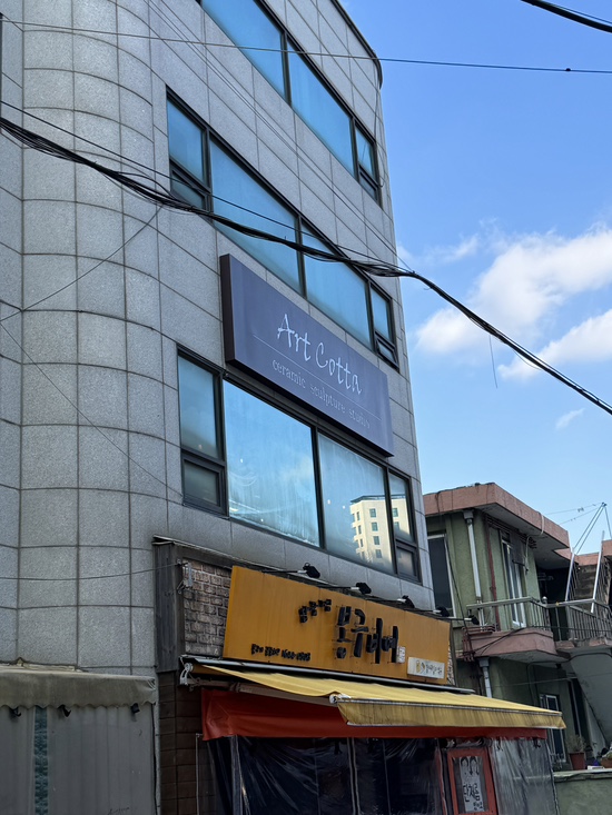 아트코타 이미지