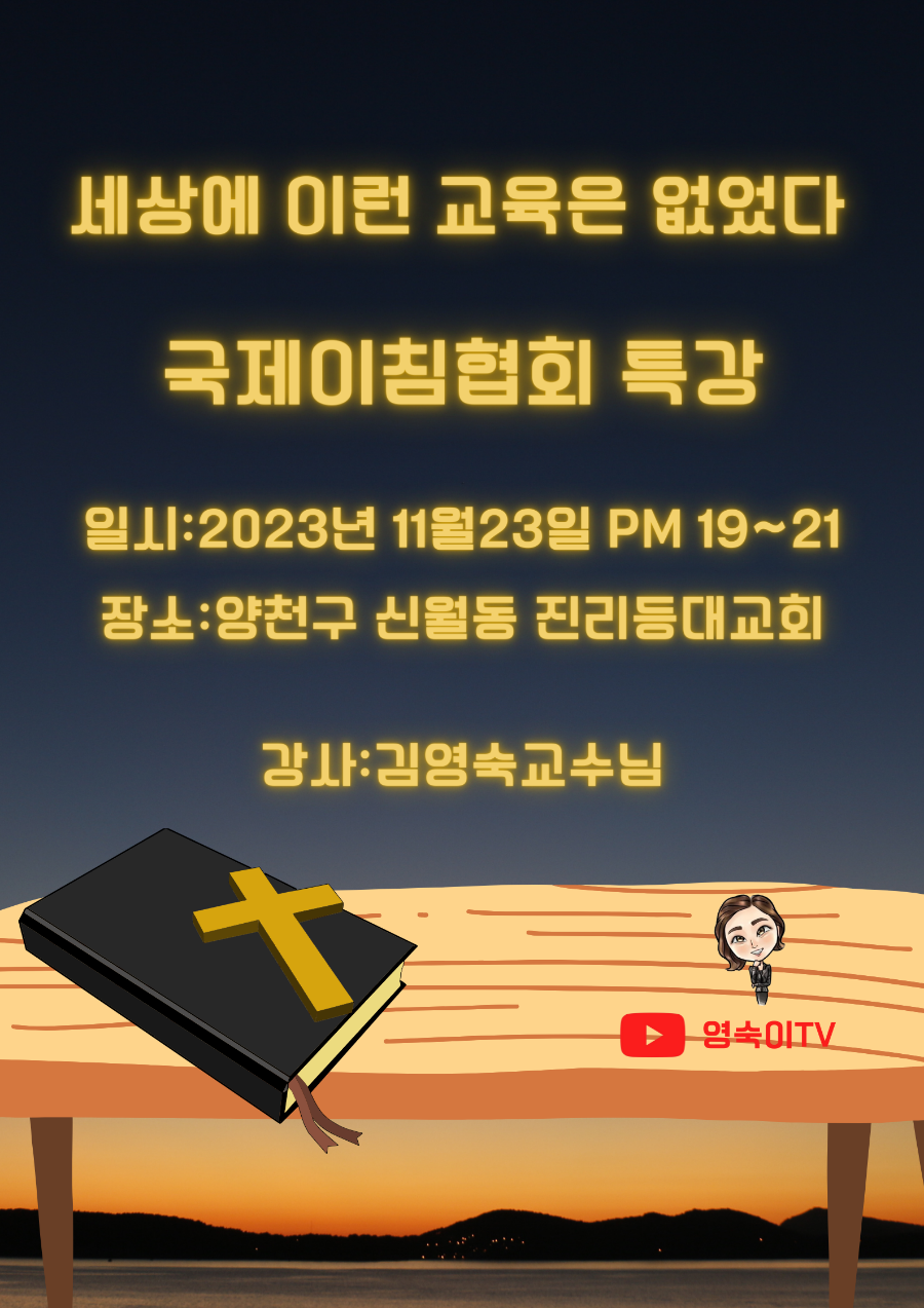 국제이침협회 이미지