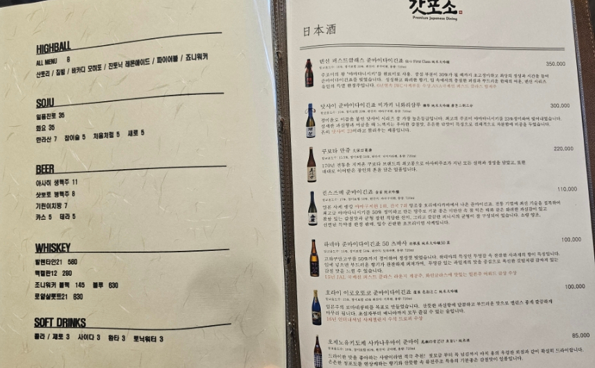 갓포소 이미지