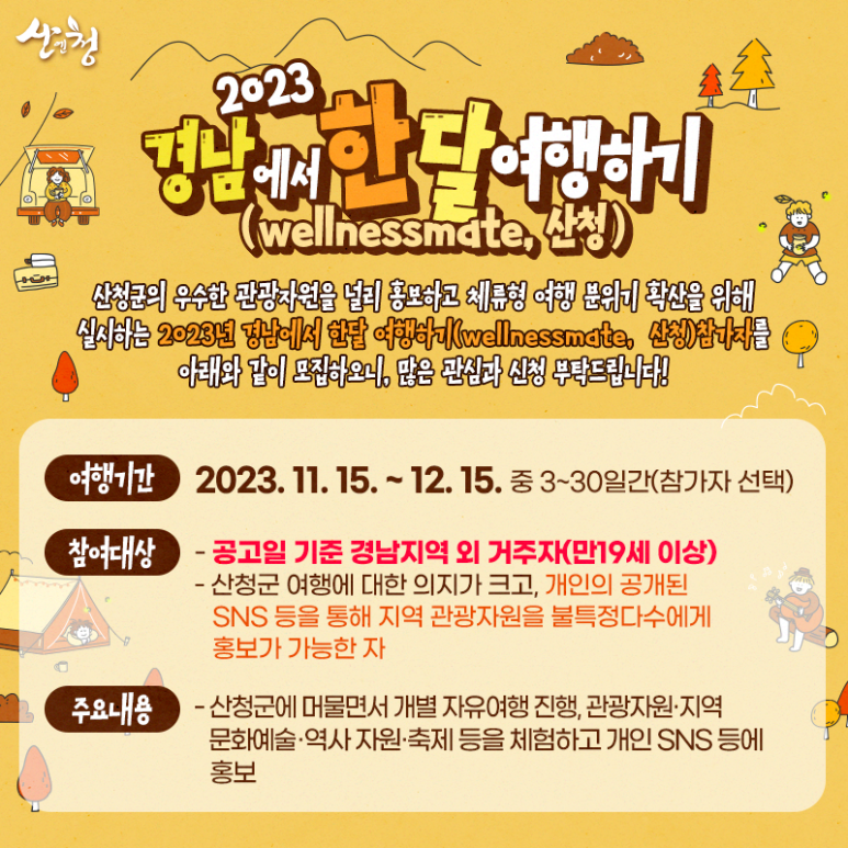 웰니스메이트 이미지