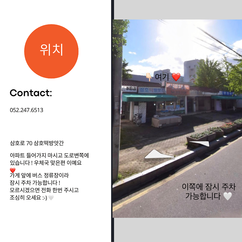 주공떡방앗간 이미지