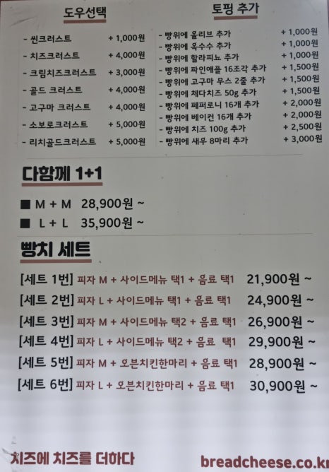 빵위에치즈대구 이미지