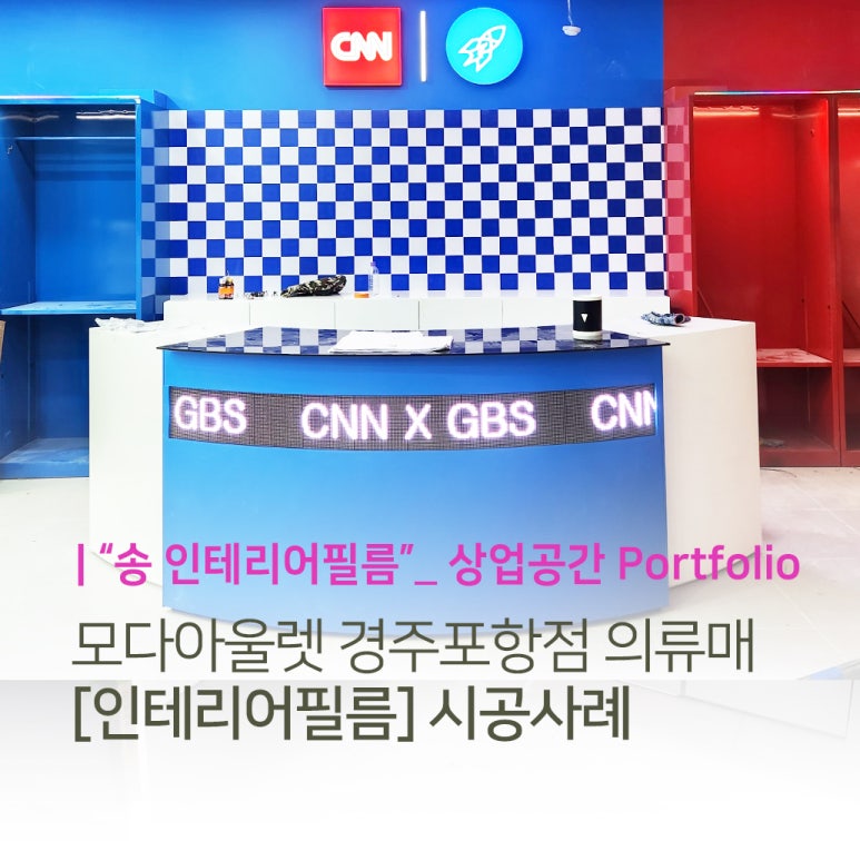송인테리어필름 이미지