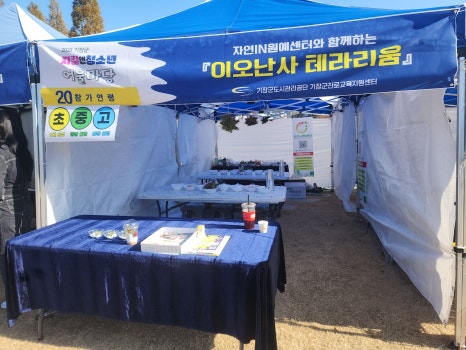 자연in원예센터 이미지