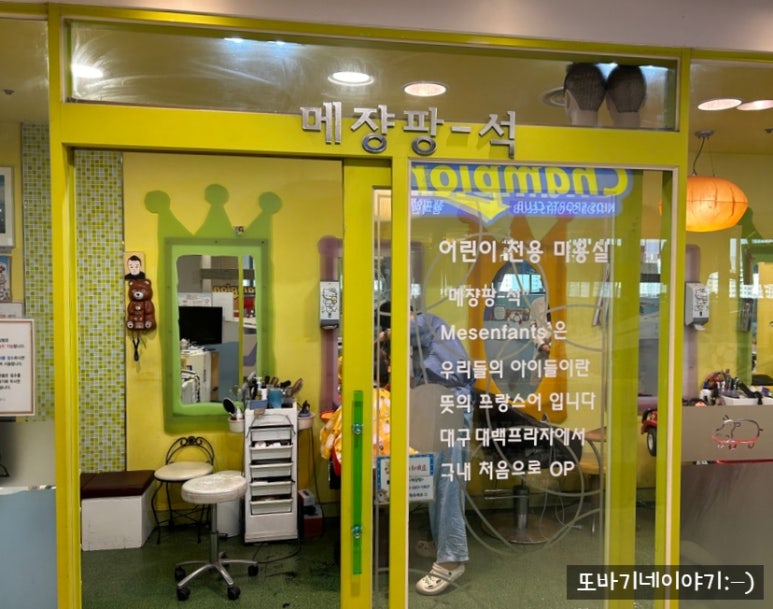 메쟝팡 이미지