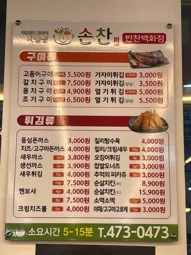 인동반찬 이미지
