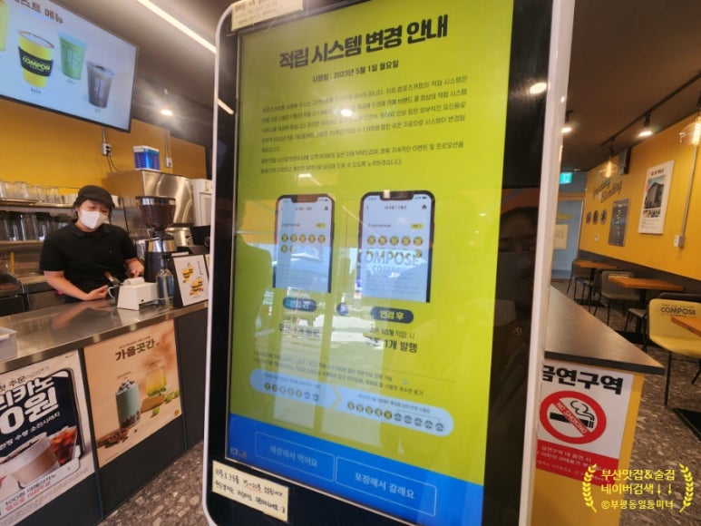 컴포즈커피서대신역점 이미지