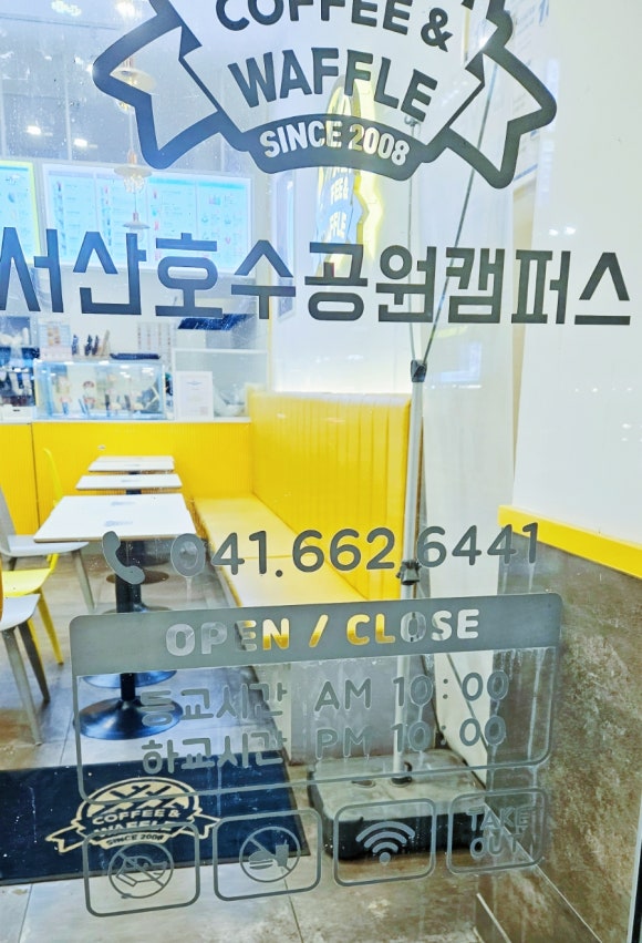 와플대학서산 이미지