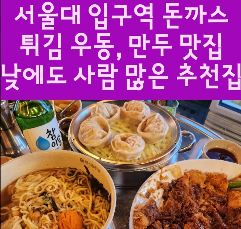 한신우동서울대역점 이미지