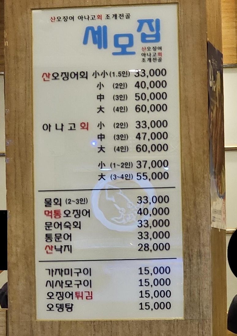 세모집 이미지
