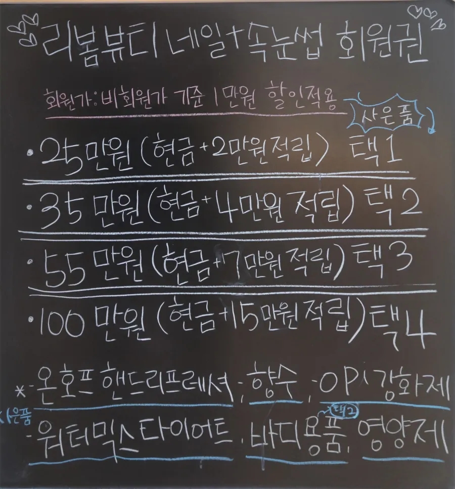 첫눈속눈썹&네일 이미지