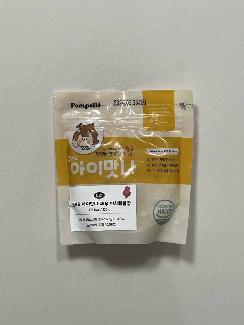 아이맛나 이미지