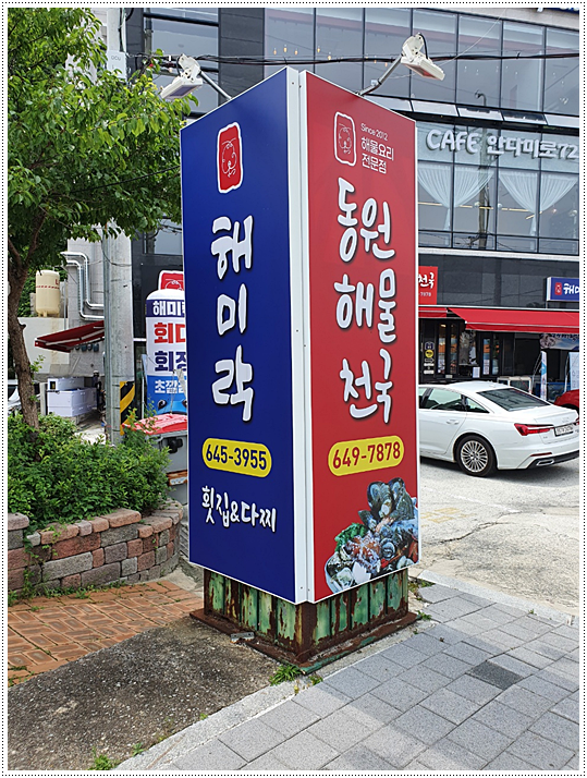 통영횟집 이미지