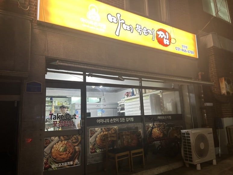 냉천로147번길 이미지