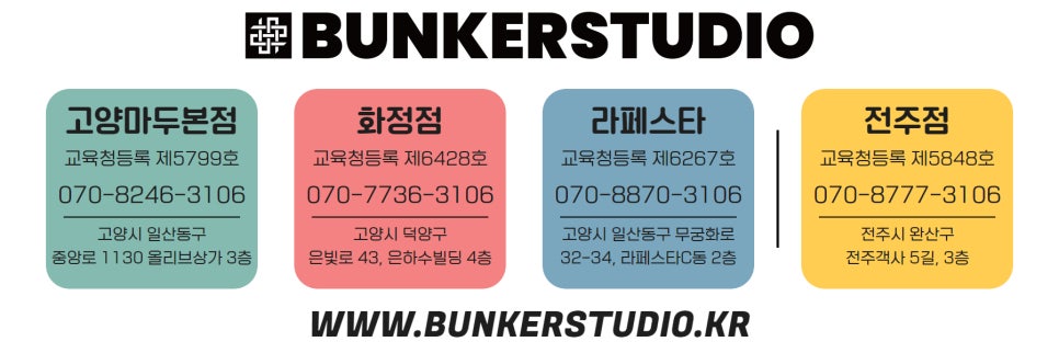 벙커스튜디오화정댄스학원 이미지