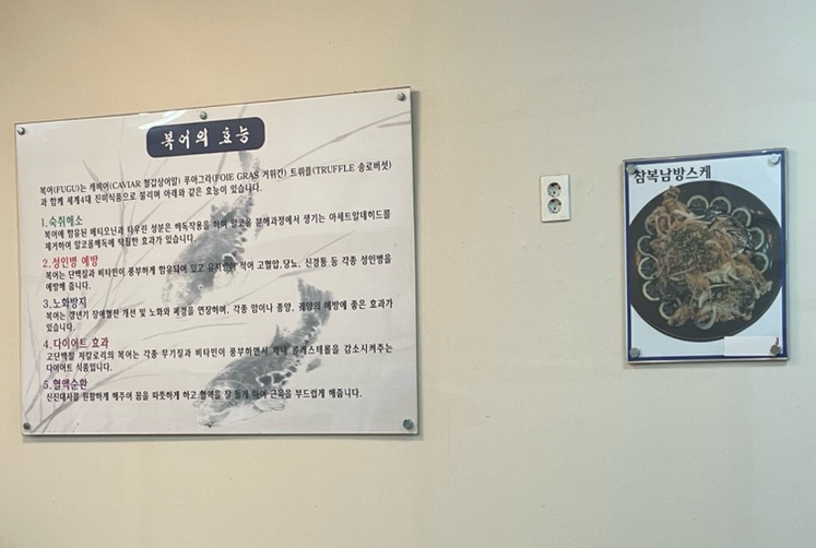 복국집뽁찌 이미지