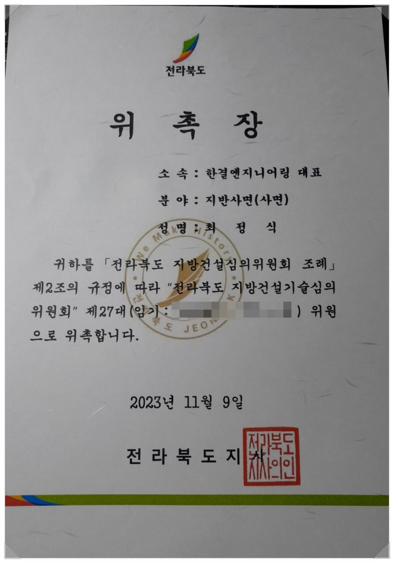 한결엔지니어링 이미지