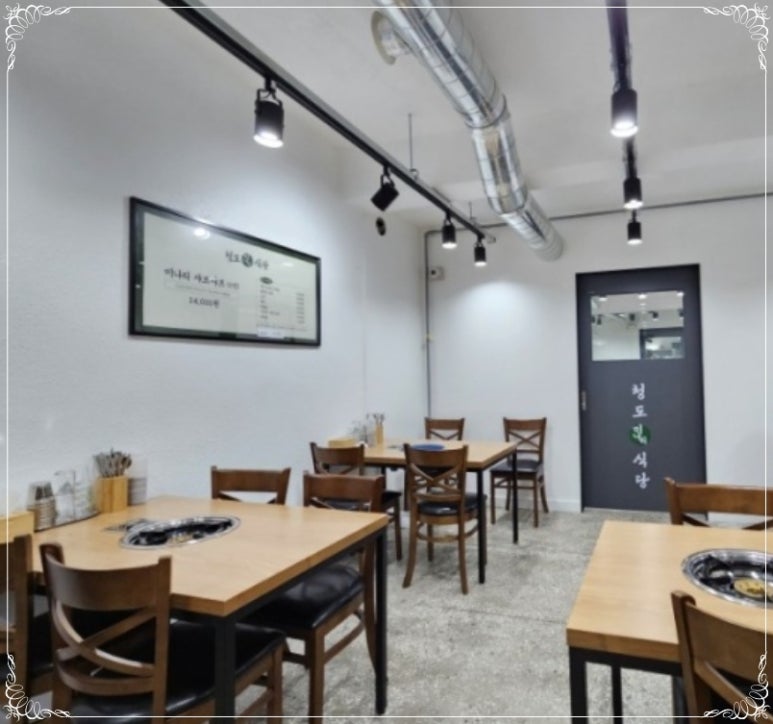 청도미나리식당 이미지
