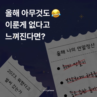 신도림위드피아노학원 이미지