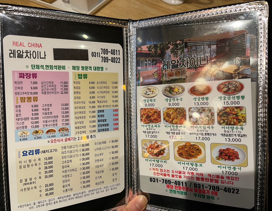 레알차이나 이미지