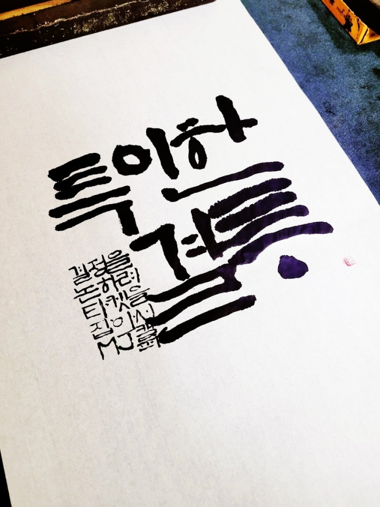 가로쓰기문구 이미지