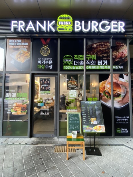 프랭크버거중곡역점 이미지