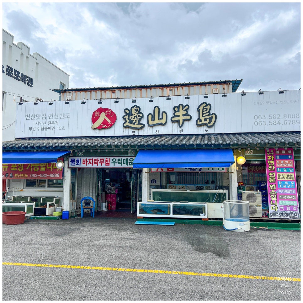 변산(회)반도 이미지